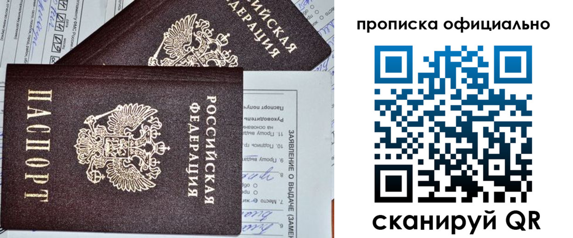 временная регистрация госуслуги в Луге