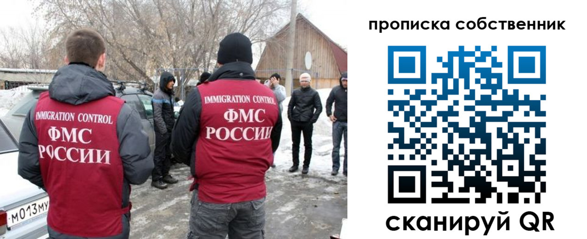 прописка в квартире в Луге