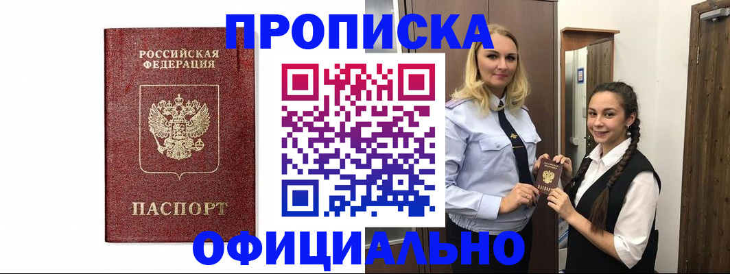 временная регистрация надежно в Луге