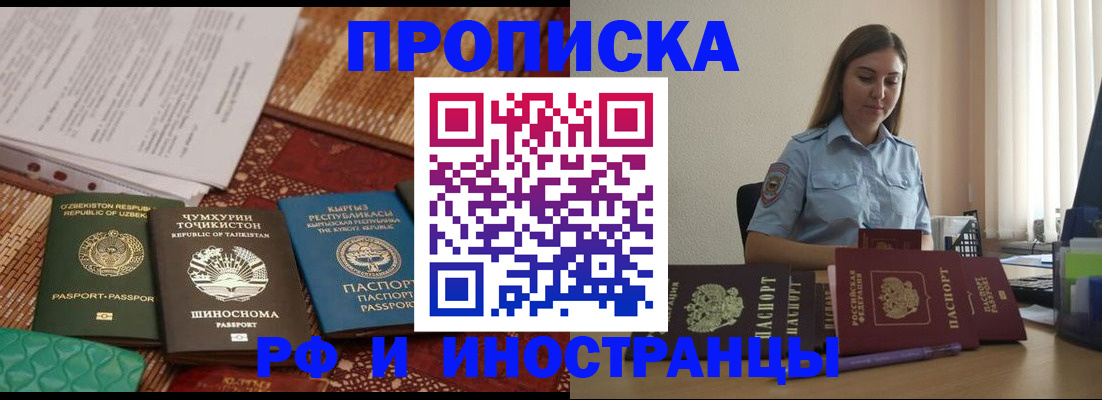 временная регистрация для всех в Луге