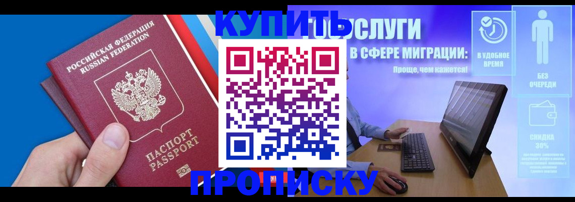 временная регистрация собственник в Луге
