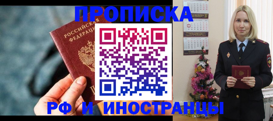 временная регистрация надежно в Луге